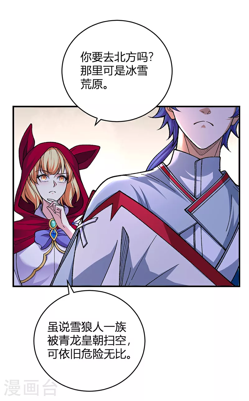 第630话 沉睡的远古妖神6