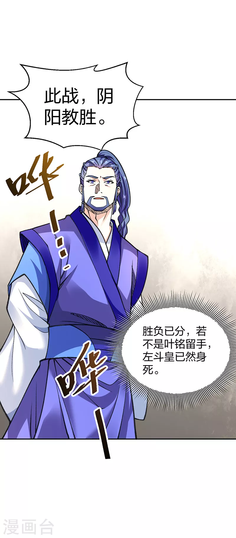 第407话 帝剑之战50