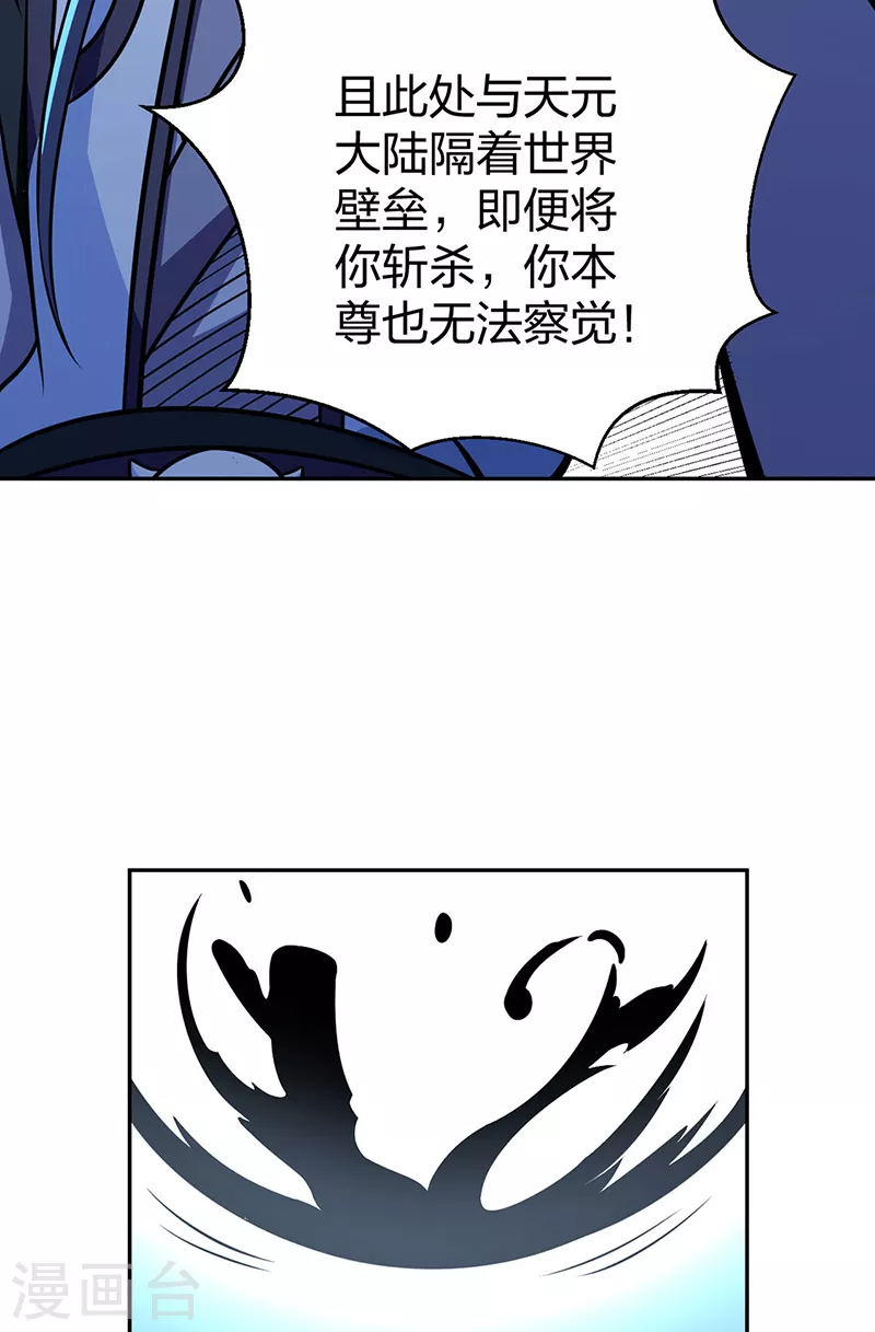 第494话 最后一道分身符！44