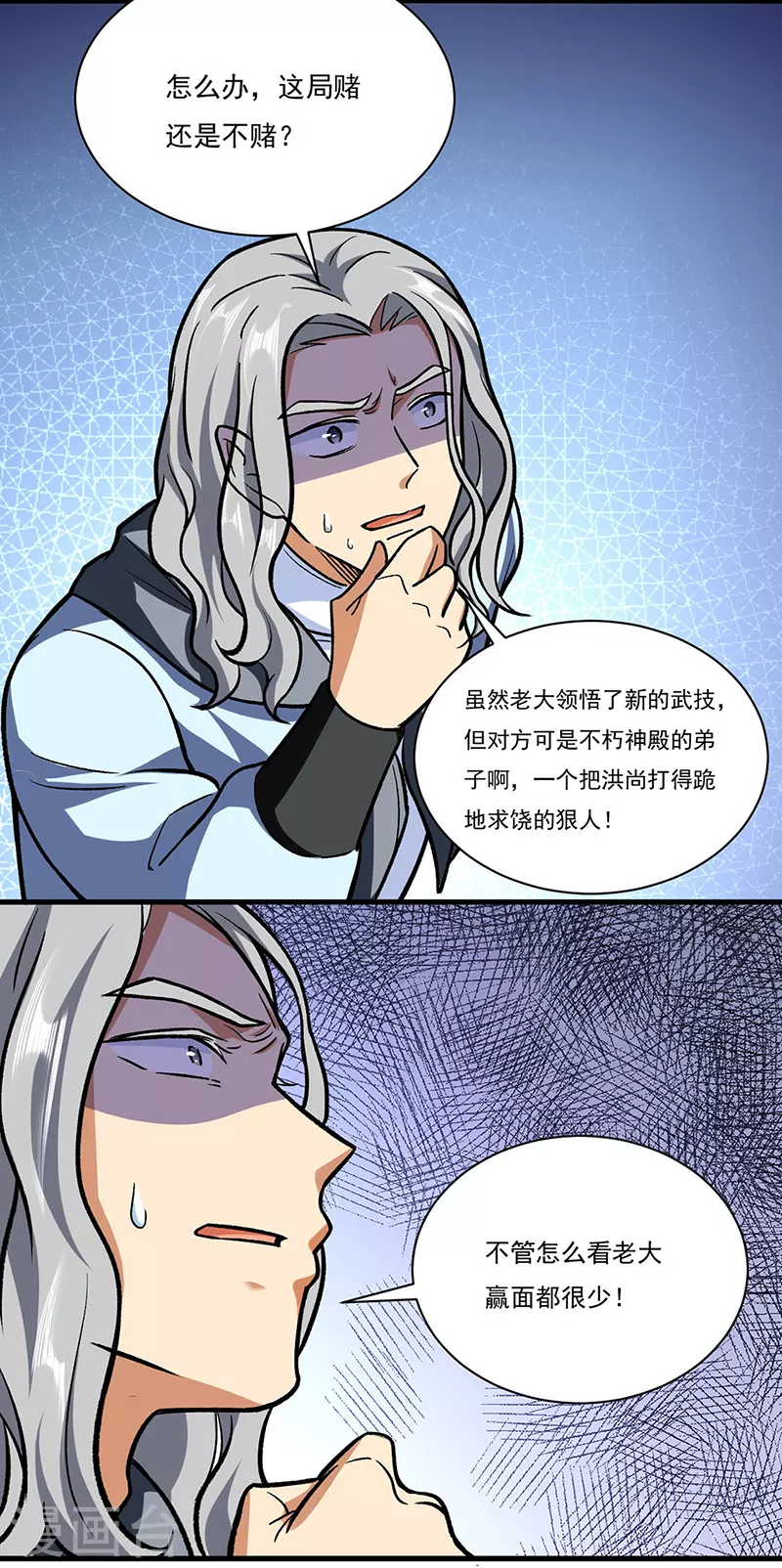 第289话 于潋滟10