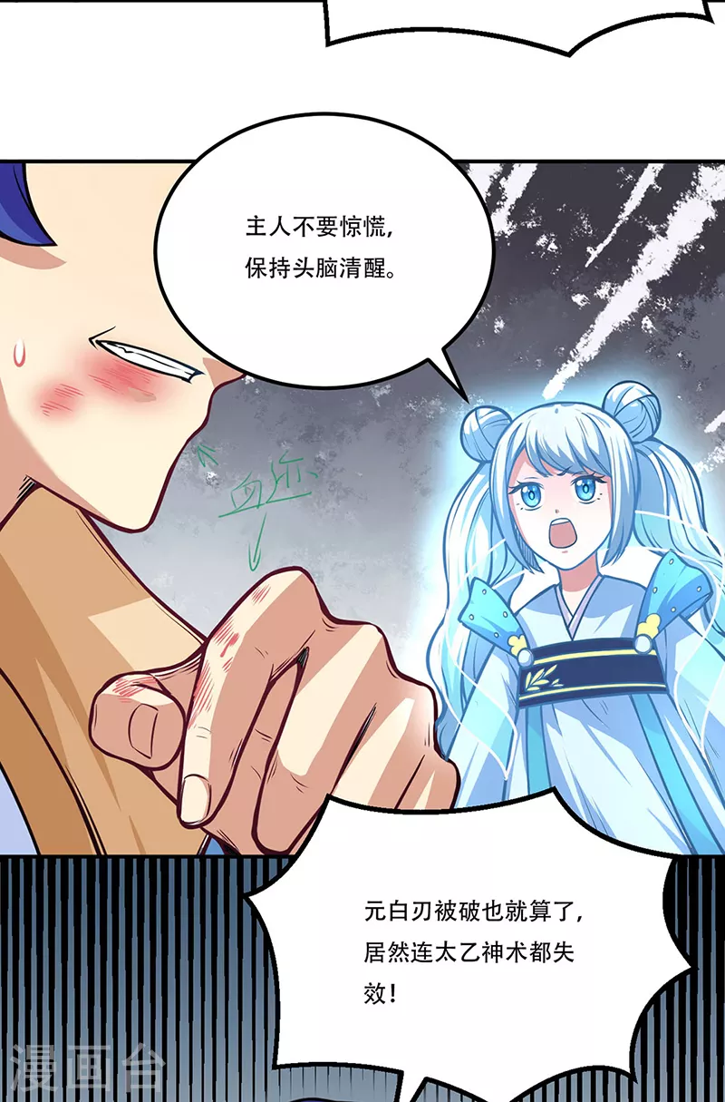 第229话 两仪剑法大成！4