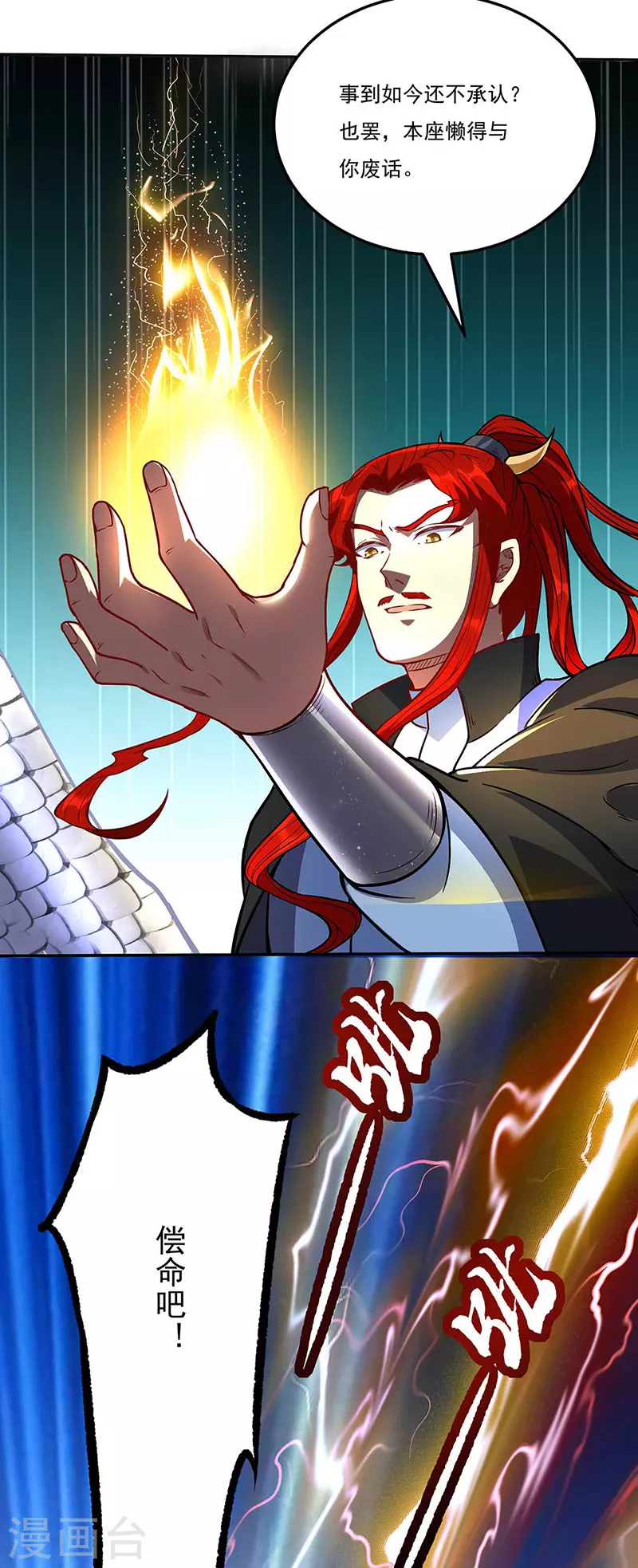 第200话 赤阳之灾27