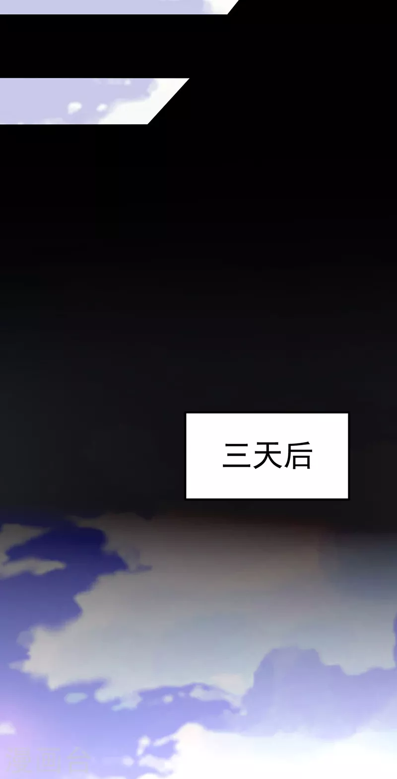 第501话 诛神剑12