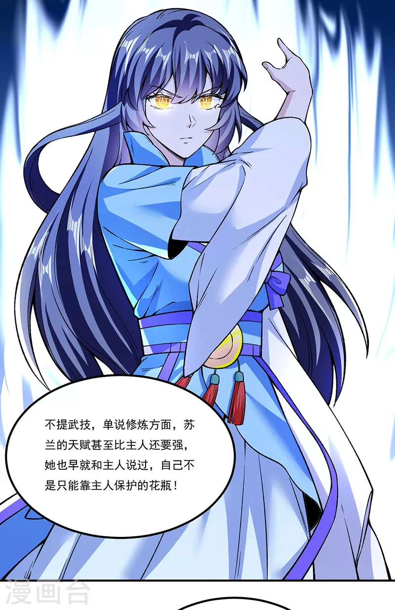 第307话 玄天大世界19
