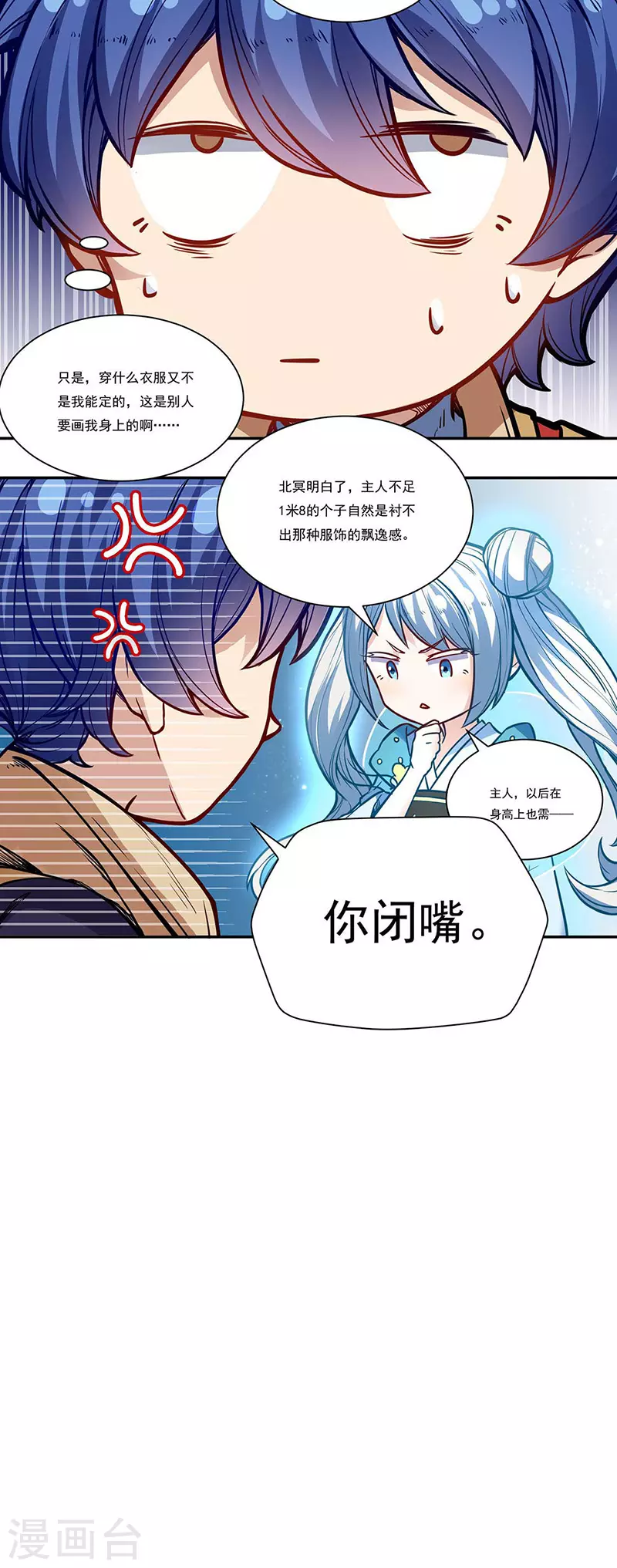 第176话 执行正义！33