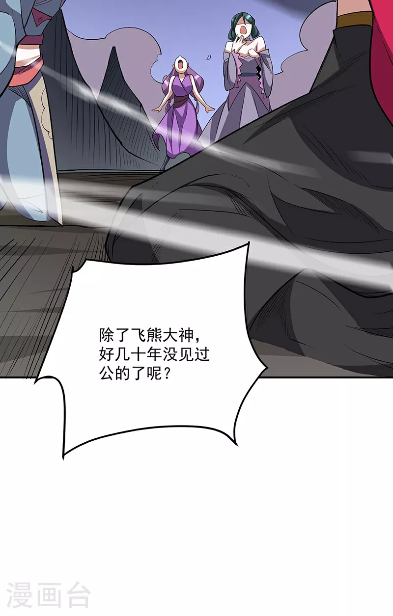 第598话 潜入熊巢43