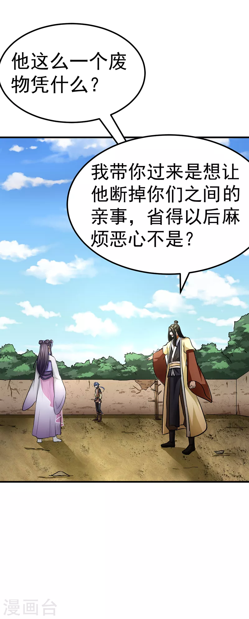第5话 一不做二不休17