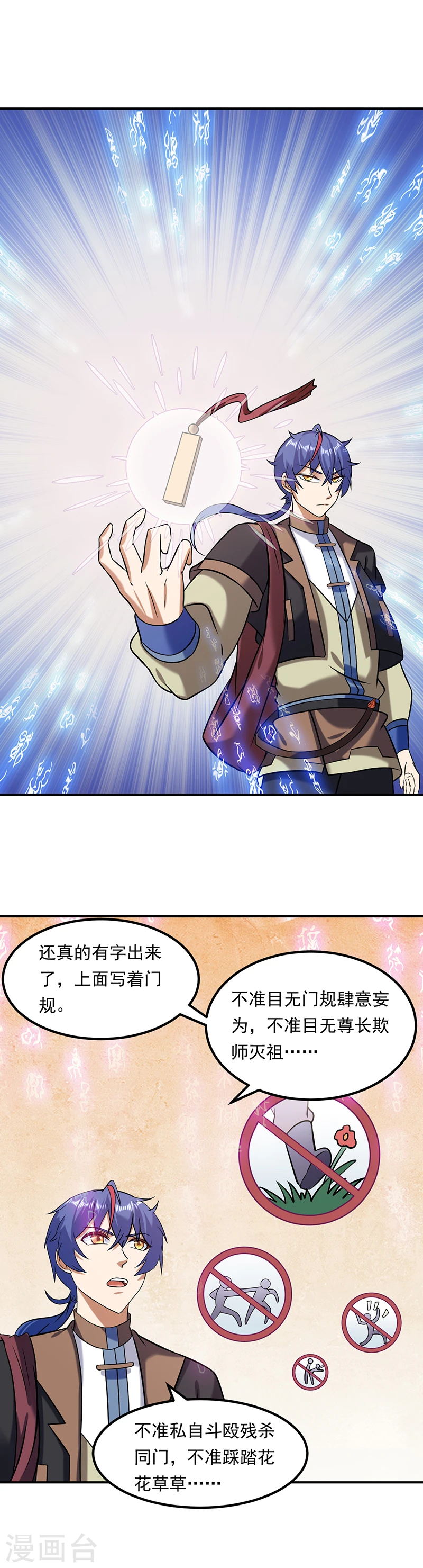 第38话 贡献度8