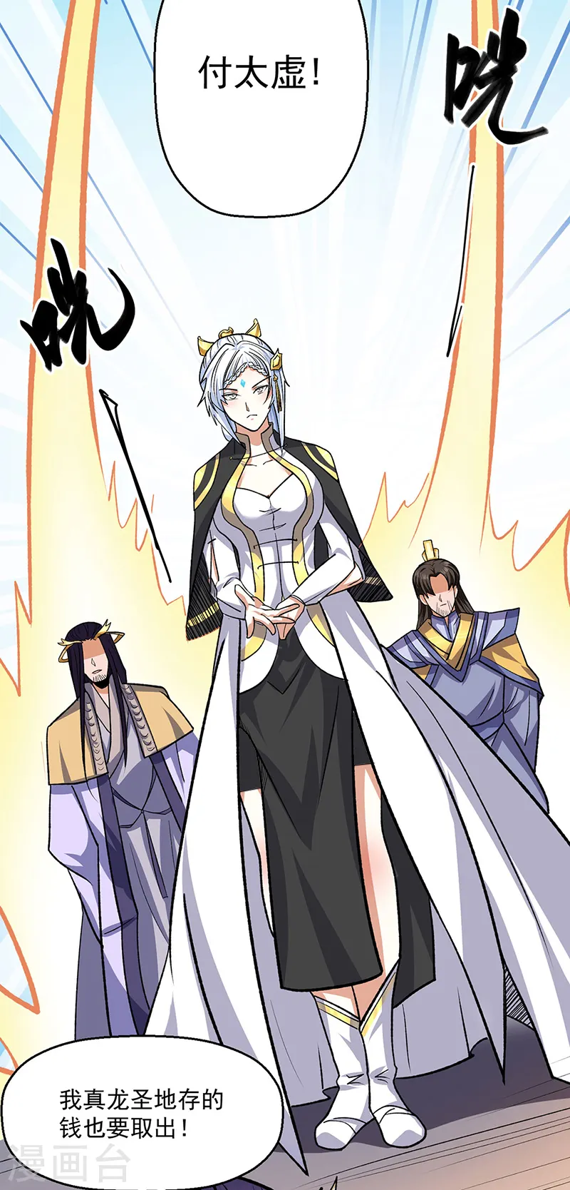 第537话 他是驸马？！42