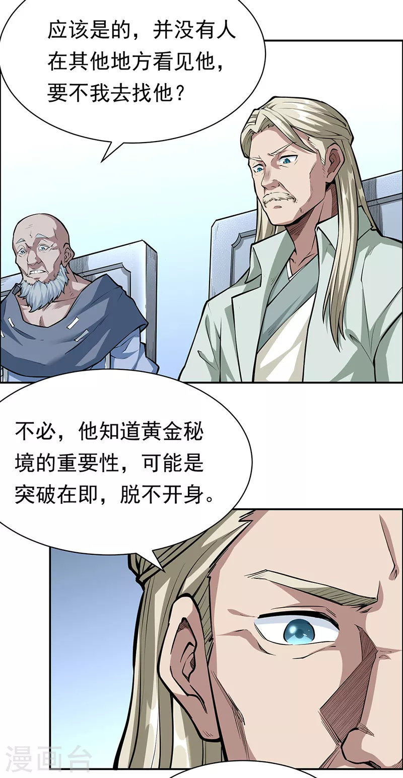 第358话 高调回归20