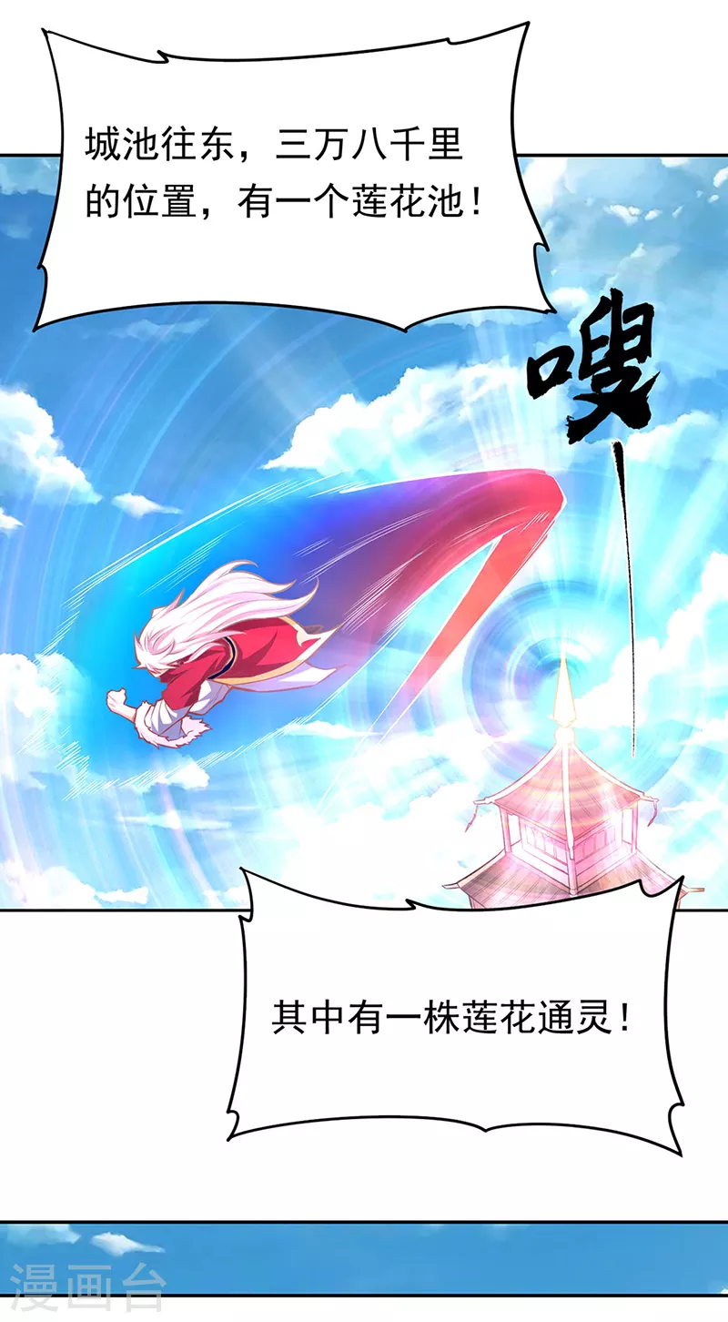 第361话 佛道传承9