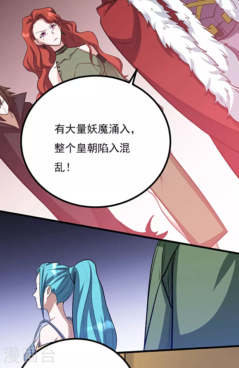 第582话 封神印！23