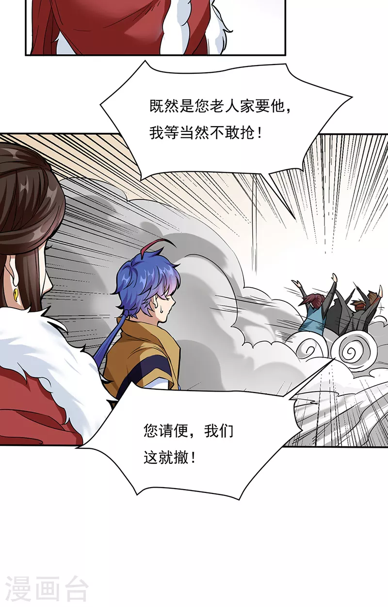 第428话 特别班30