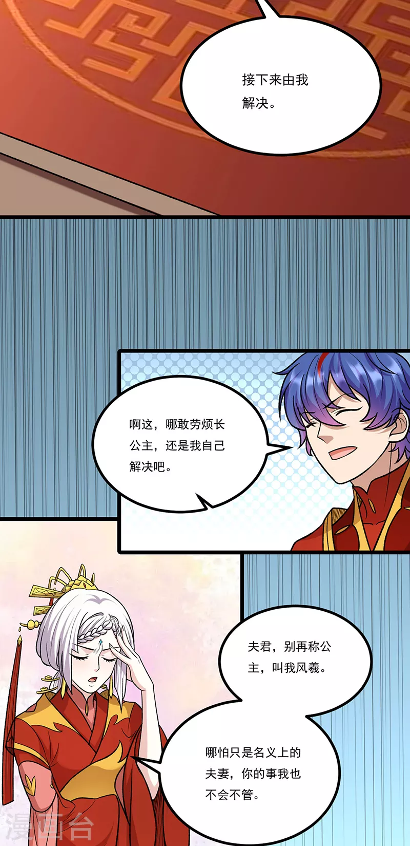 第527话 神明成亲35