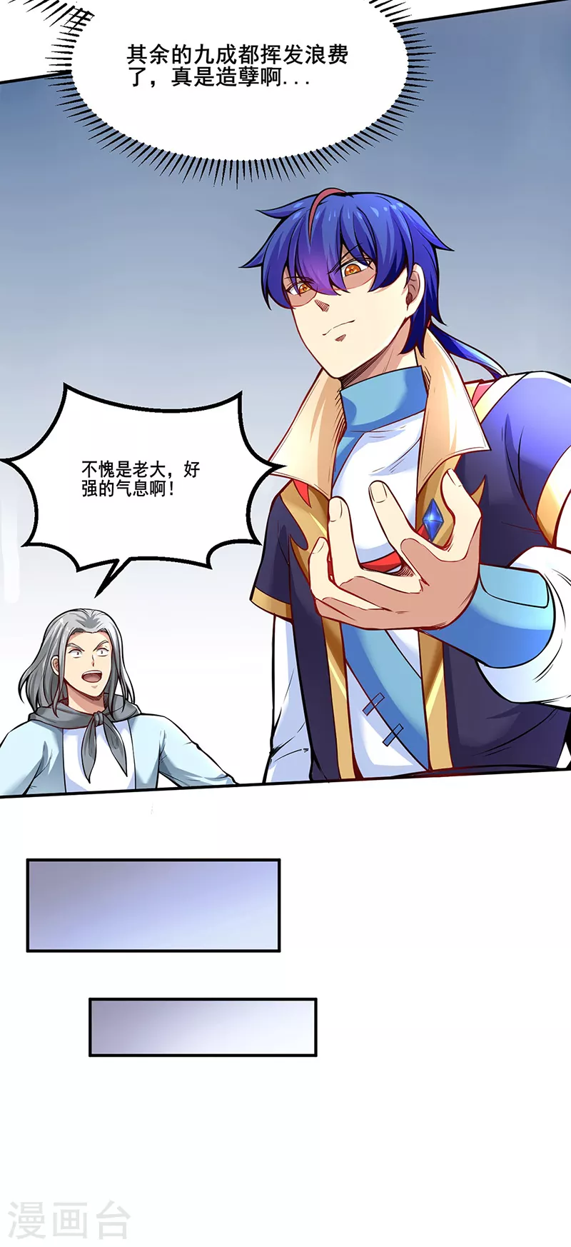 第253话 自毁境界14