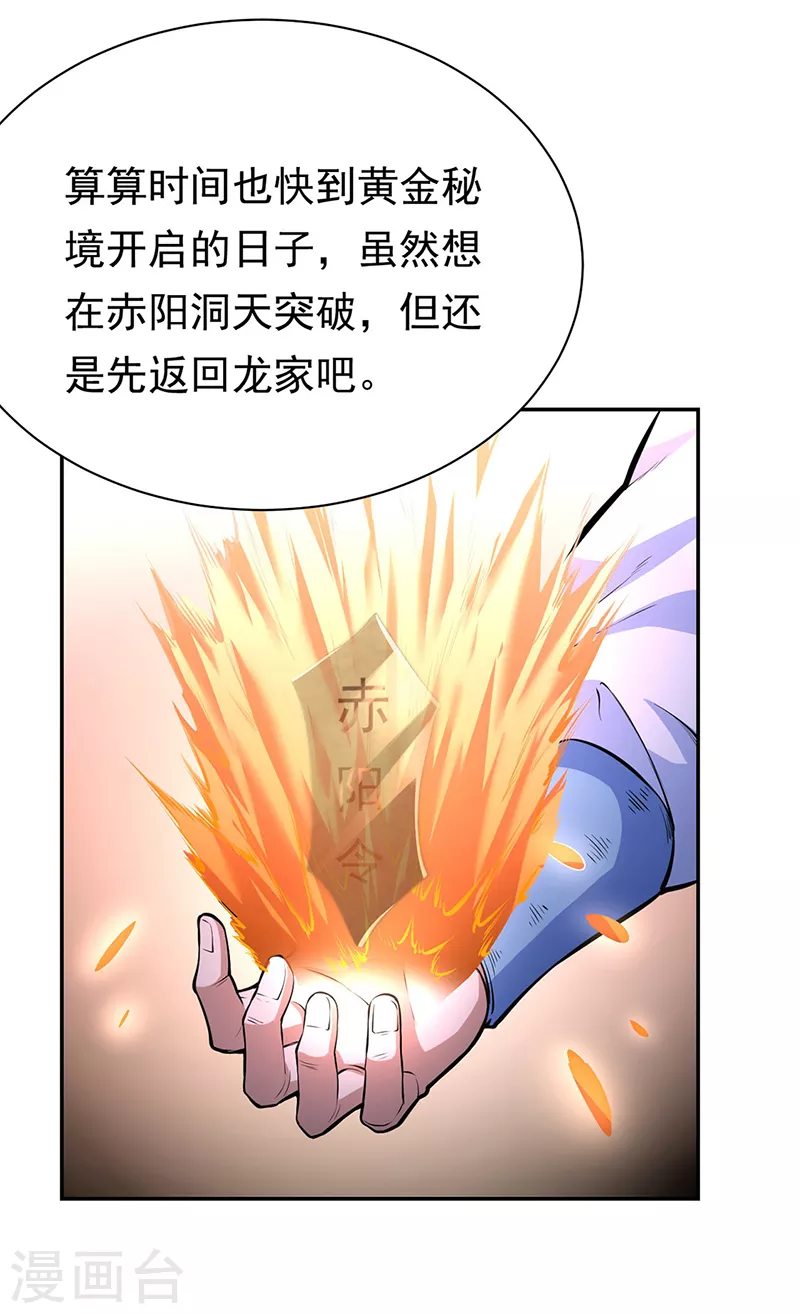 第358话 高调回归10