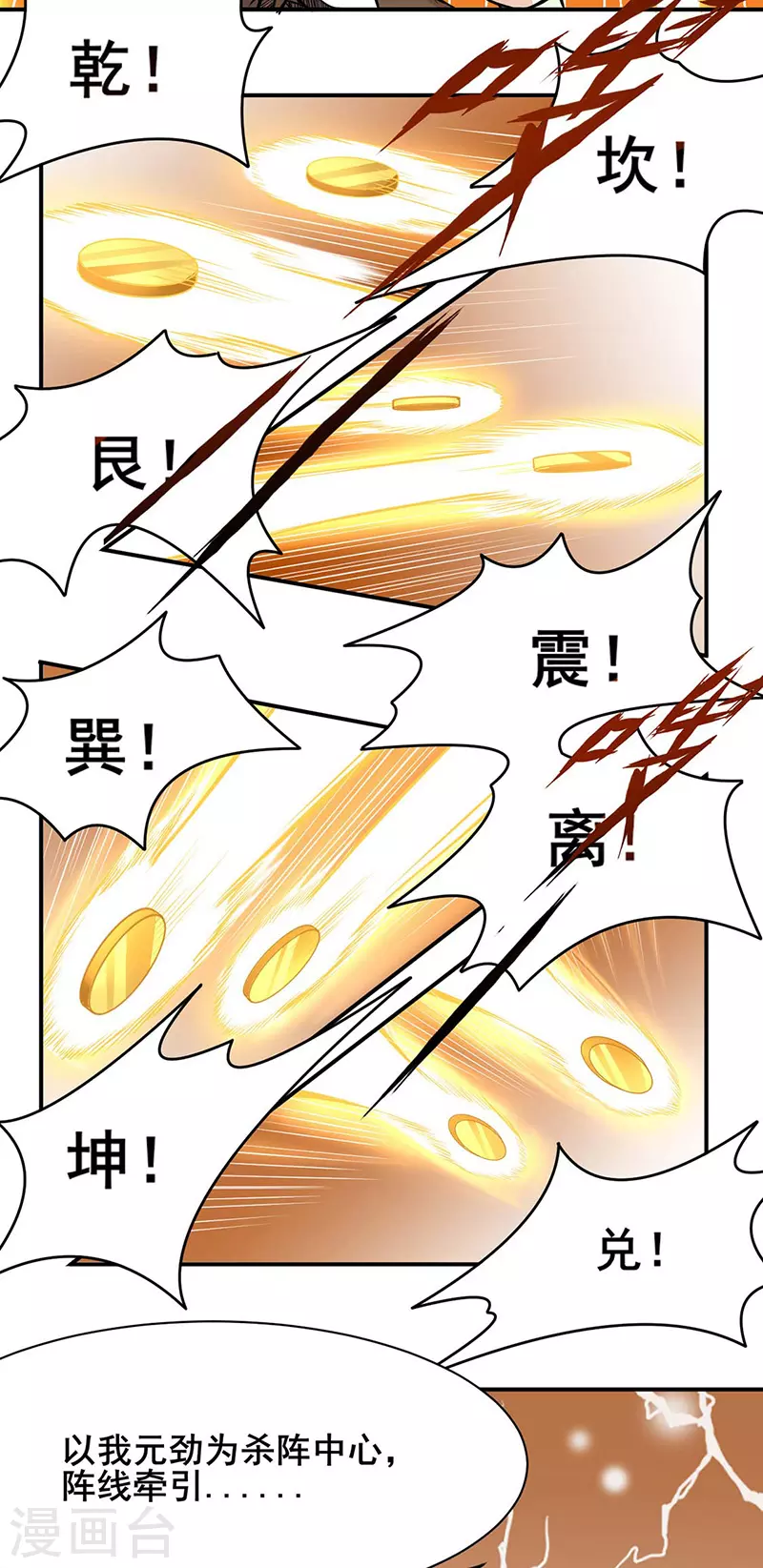 第192话 魔物杀阵！13