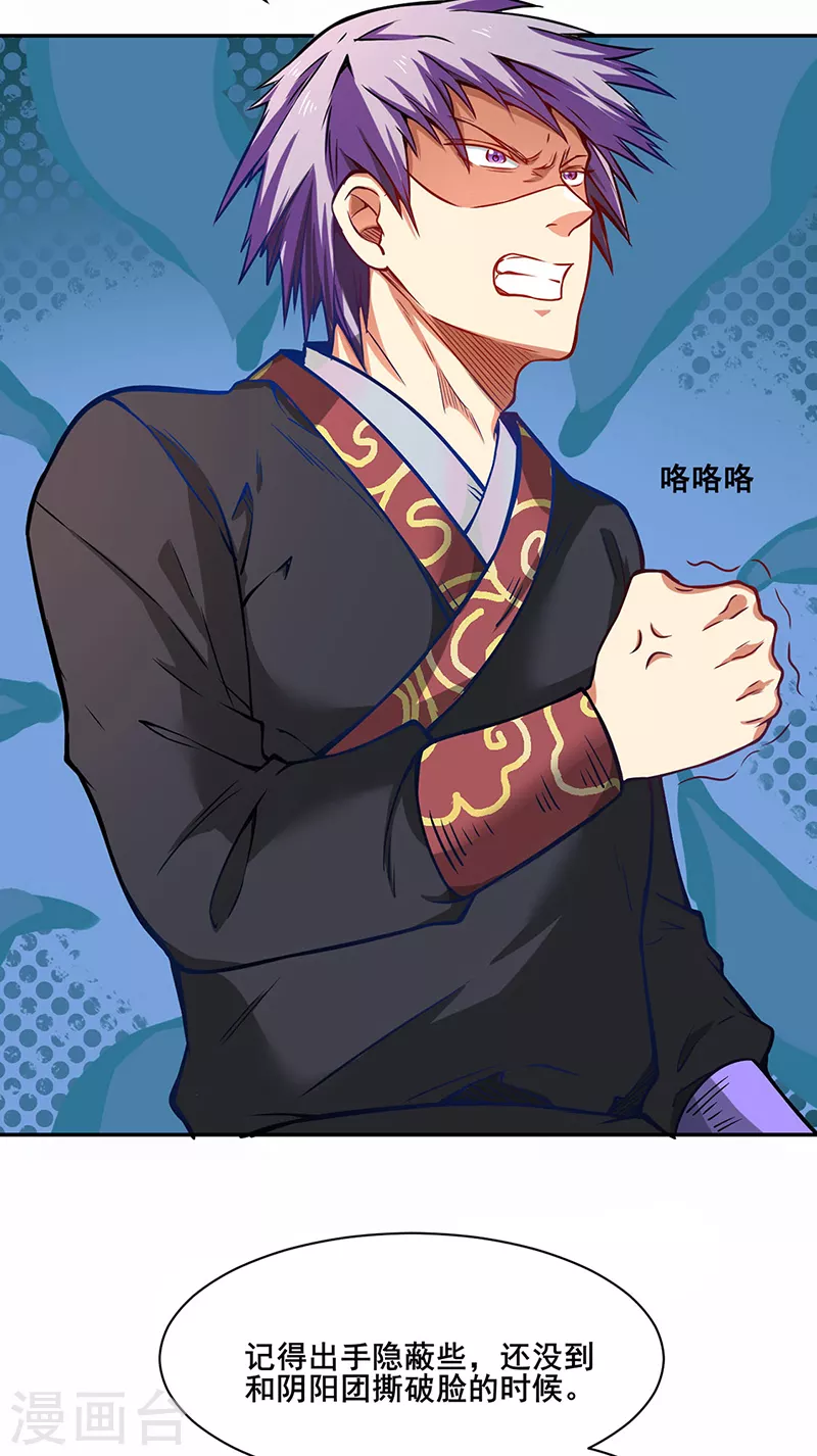 第231话 一般人可教不了他20