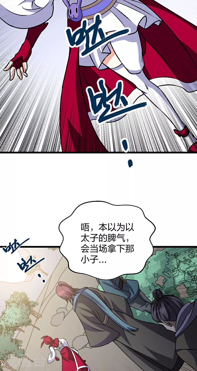 第574话 你当我蠢？50