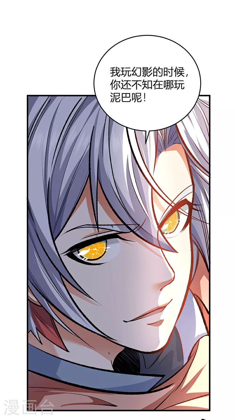 第595话 那里有宝贝？14