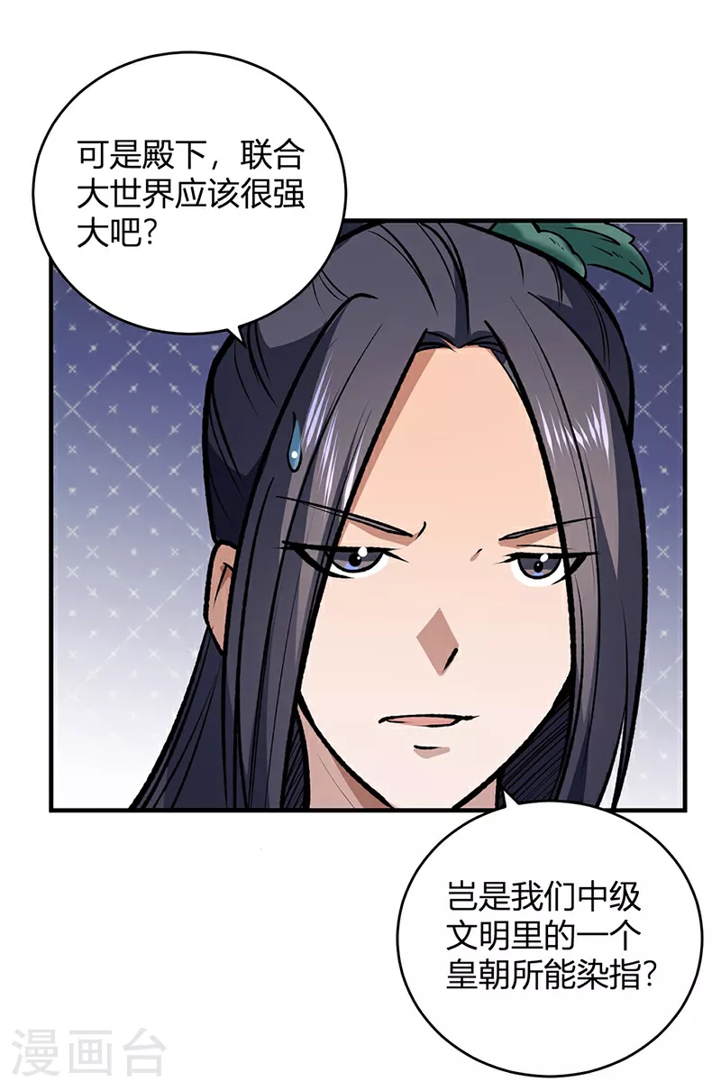 第629话 惊天骗局19