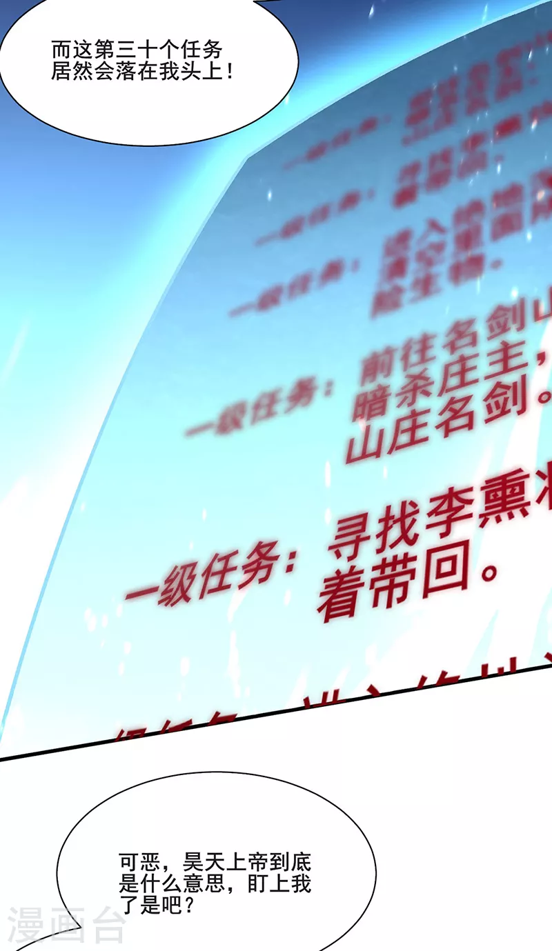 第316话 一级任务21