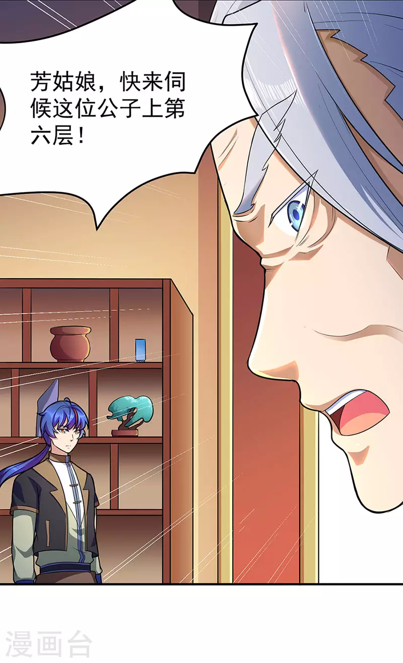 第130话 高手孤寂？27