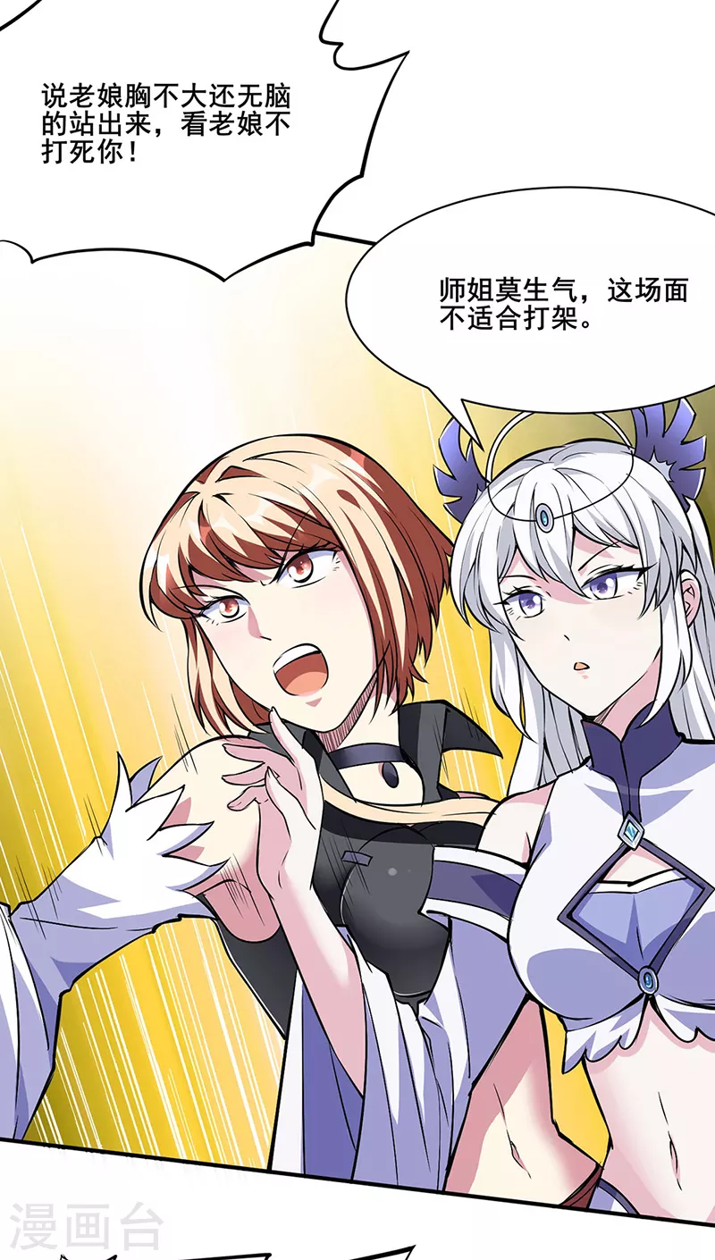 第233话 质的差距20