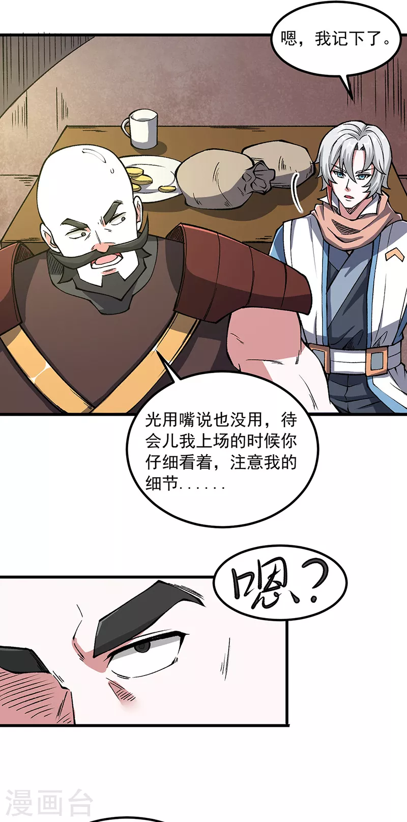 第453话 第三场我来！2