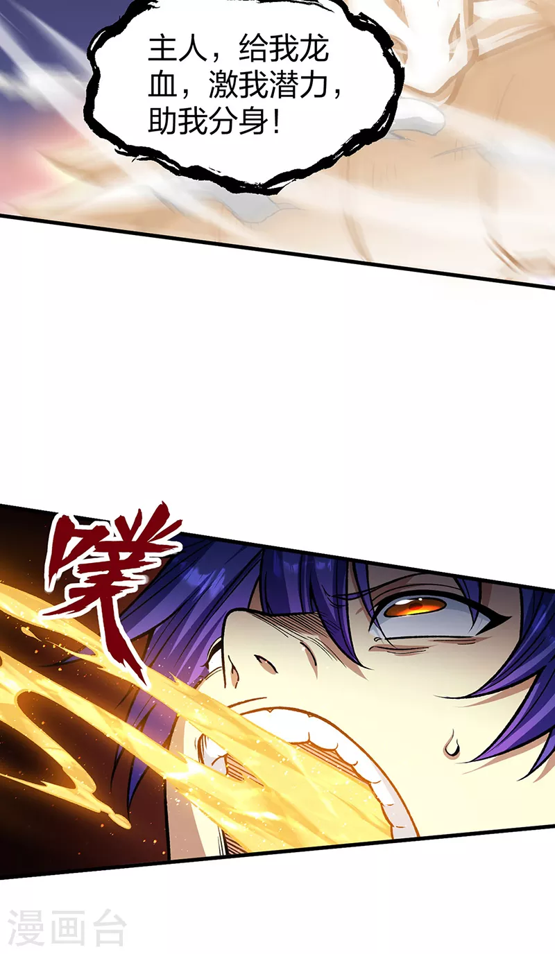 第495话 底牌尽出，百万符兵！20