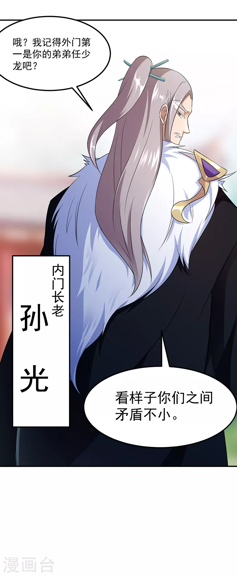 第83话 一念之差16