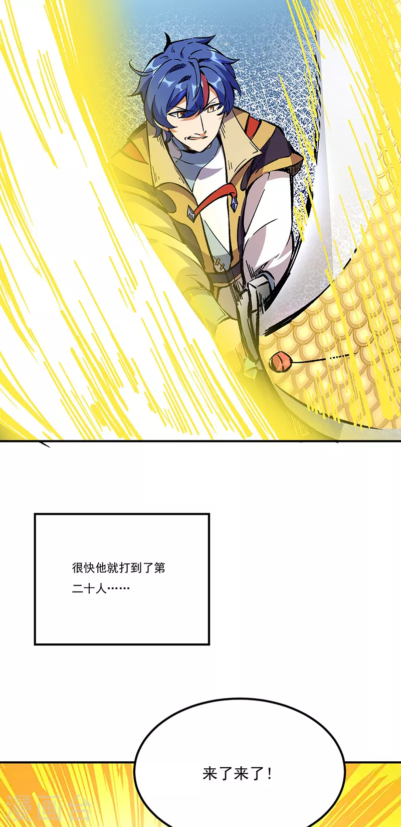 第236话 再入传奇石壁25
