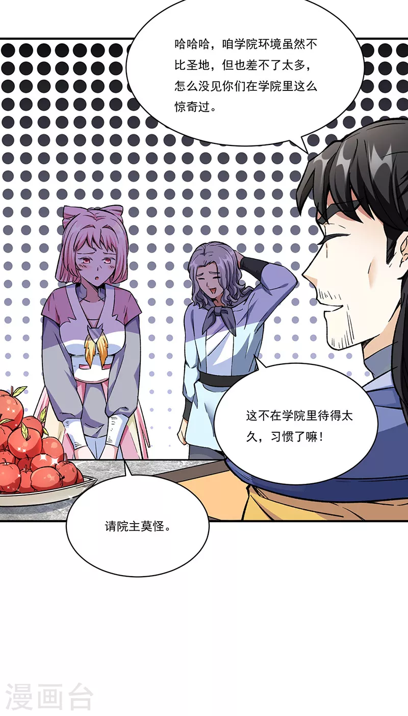 第260话 太难相处了！6