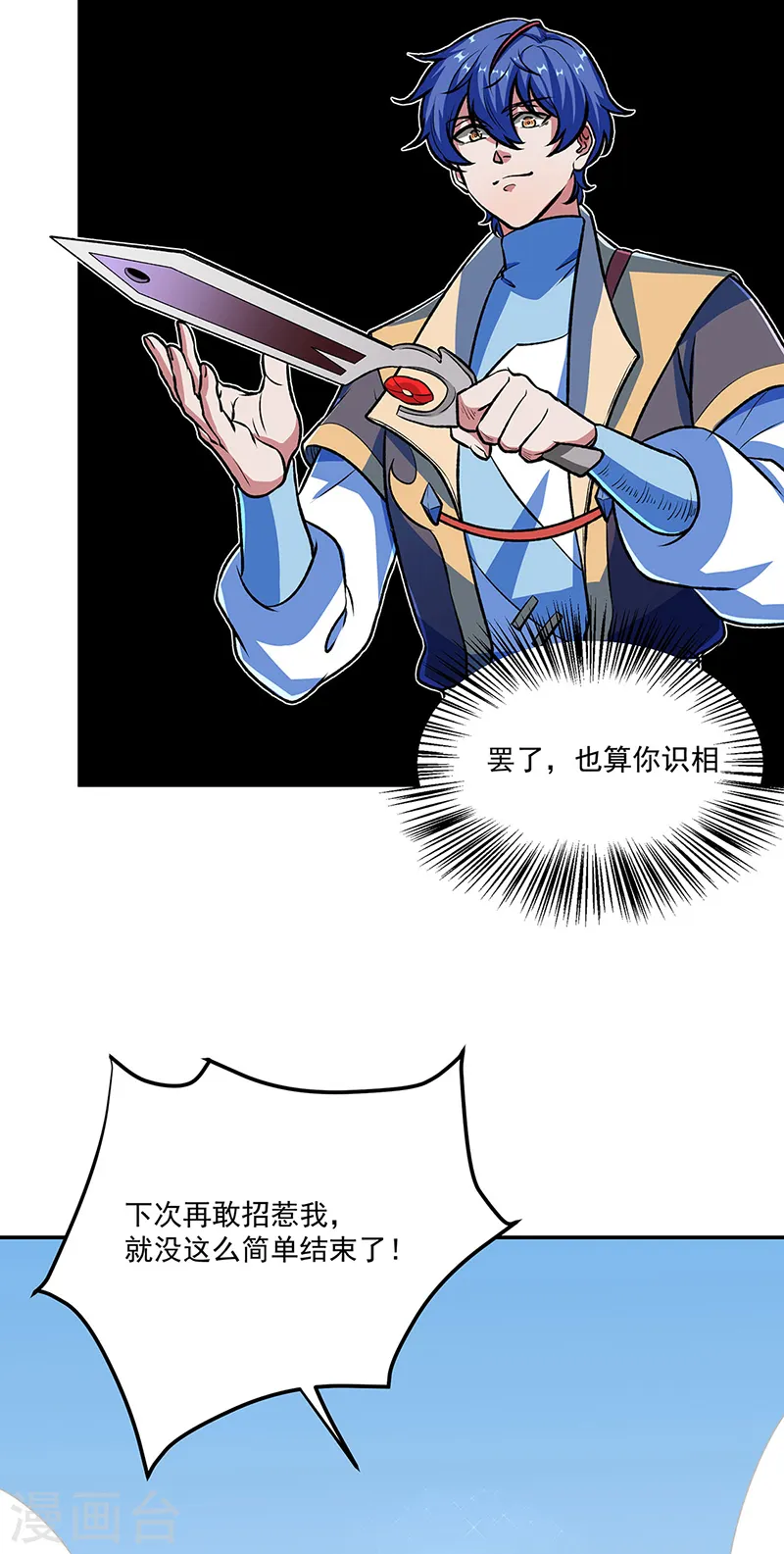 第521话 牛魔神的果园7