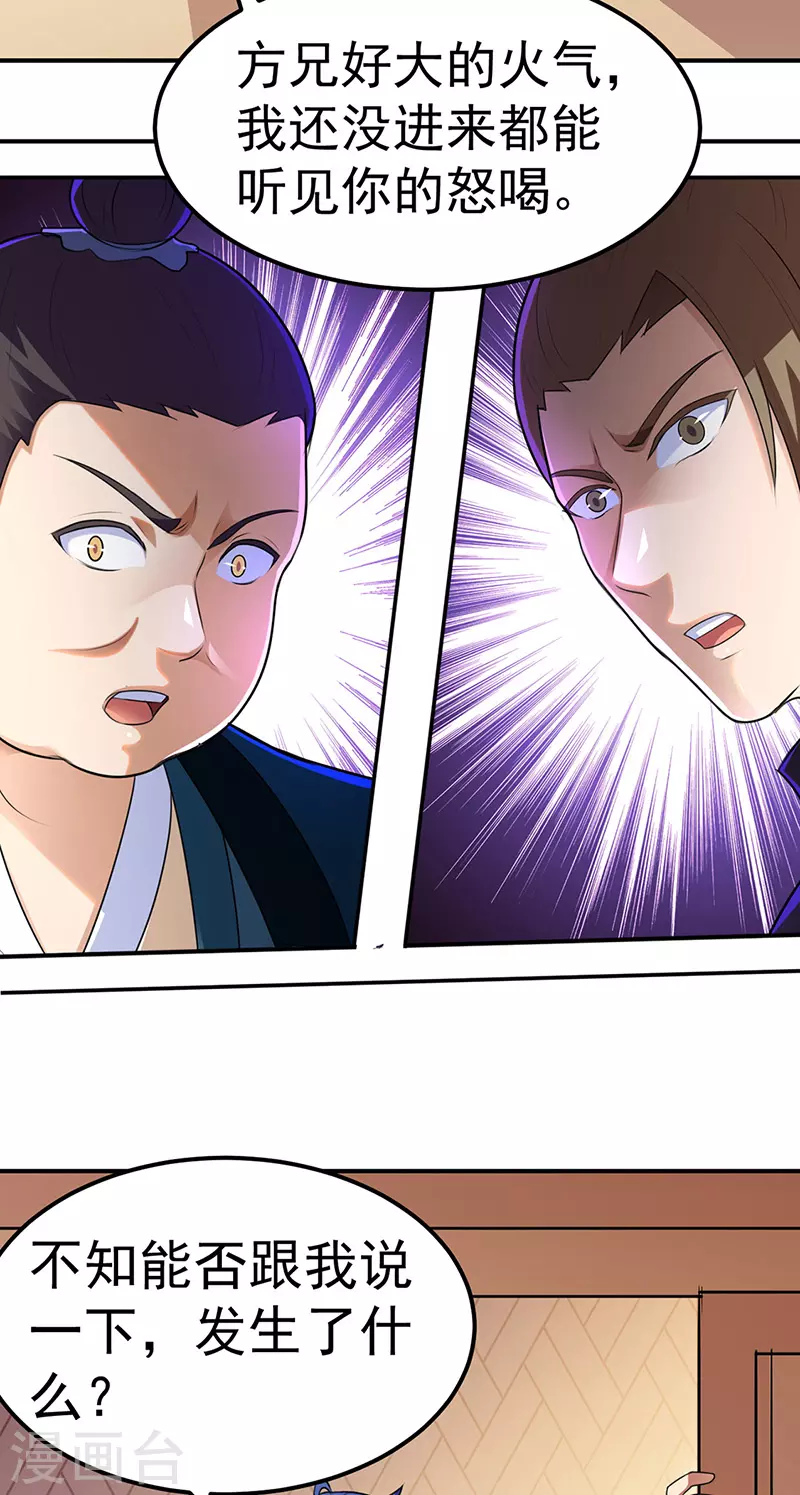 第134话 攀权附贵？29