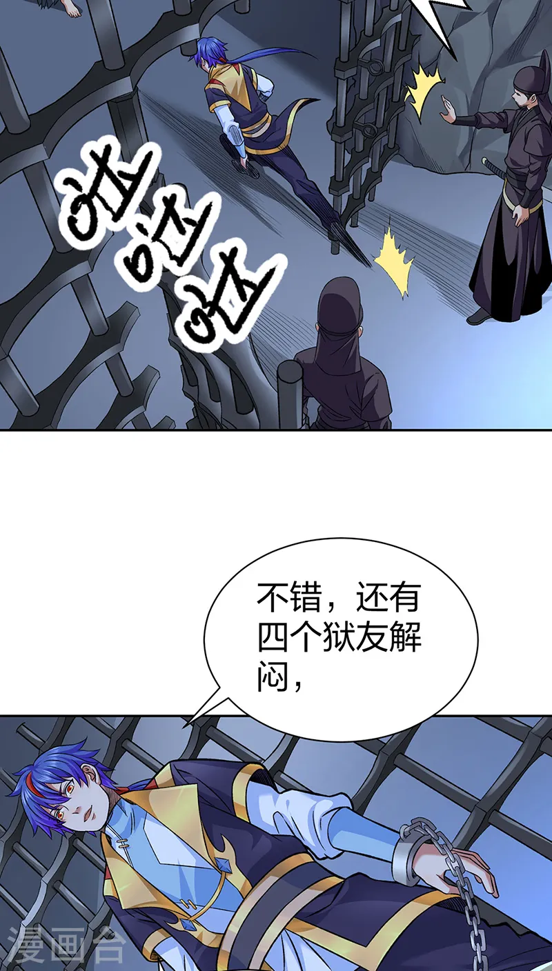 第550话 皇朝刑部36