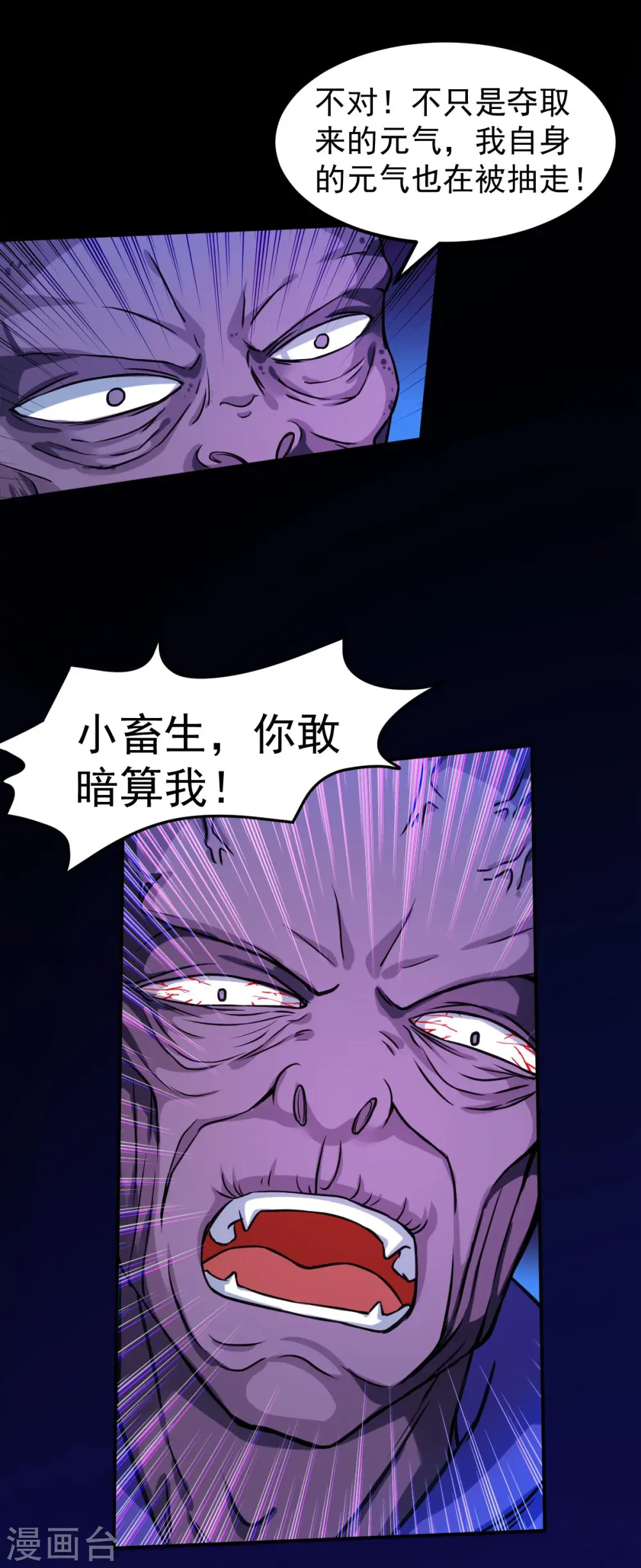 第14话 从未手软11