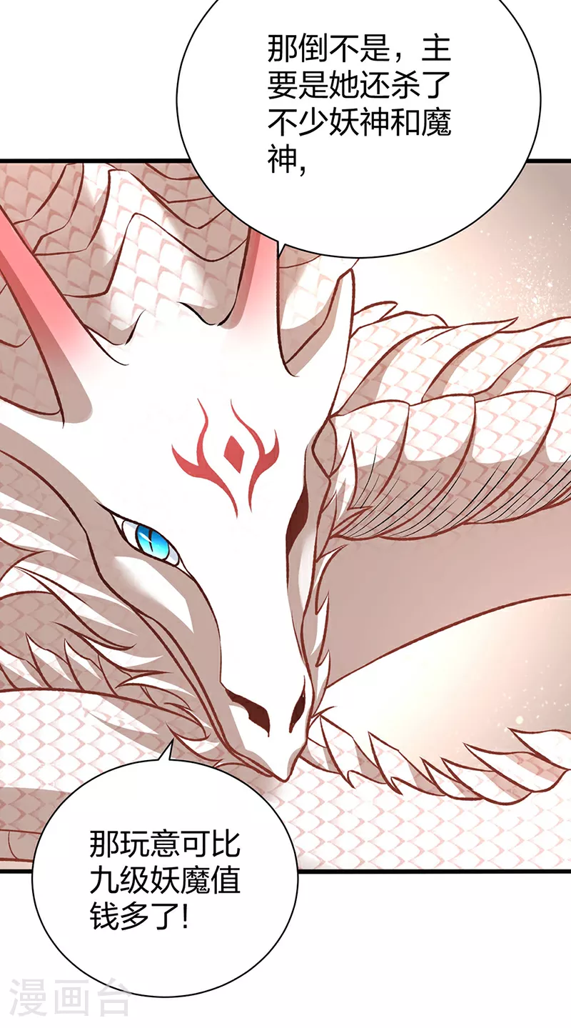 第590话 不武君，不远门5