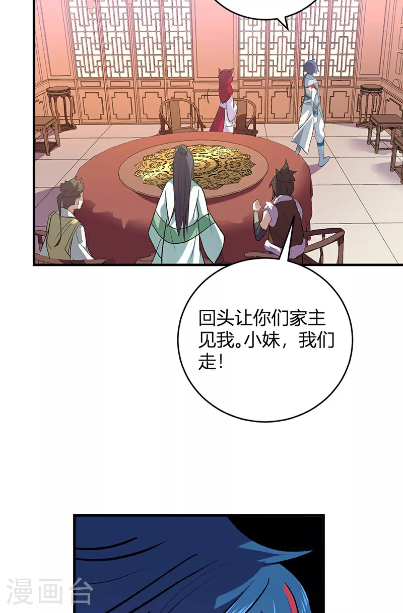 第629话 惊天骗局34