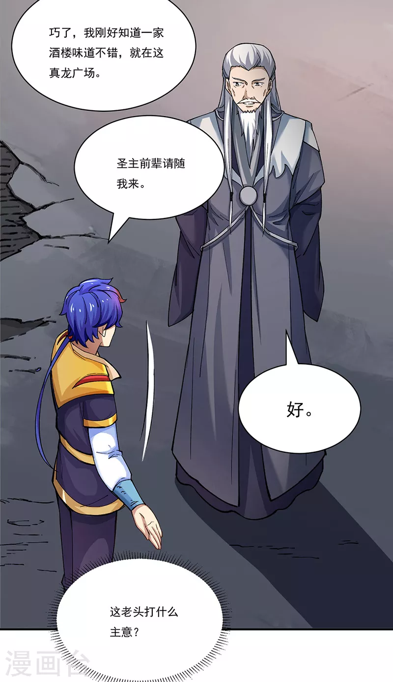 第271话 舞千影的顾虑5