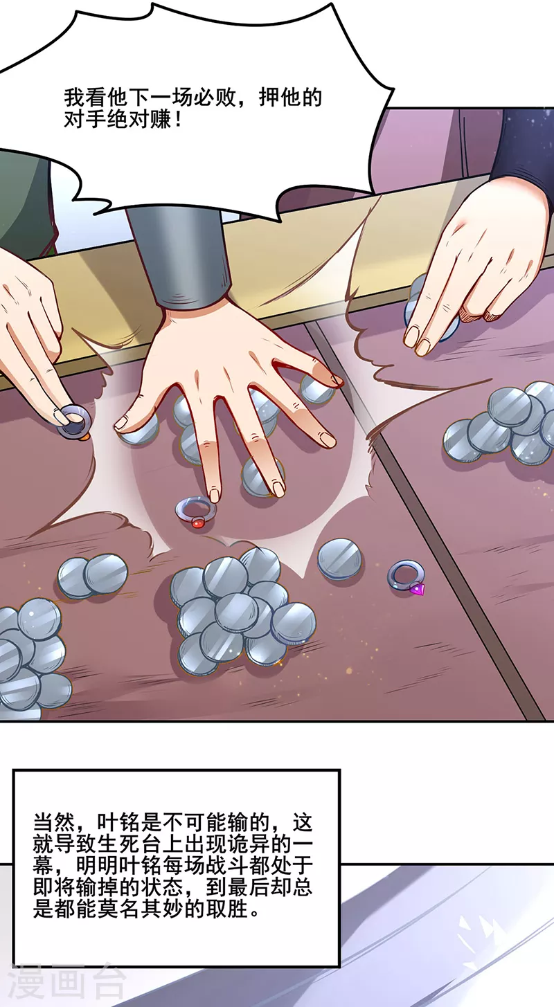 第210话 阿猫阿狗5