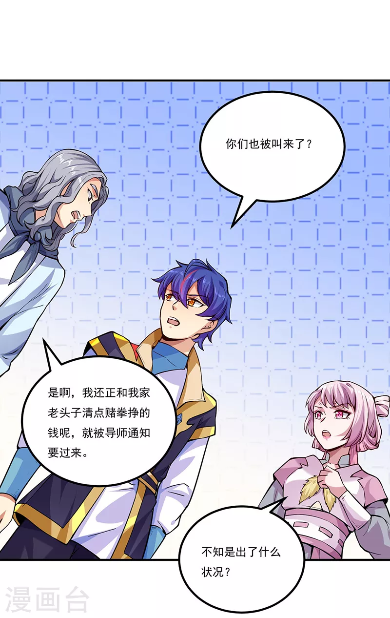 第258话 出战！6