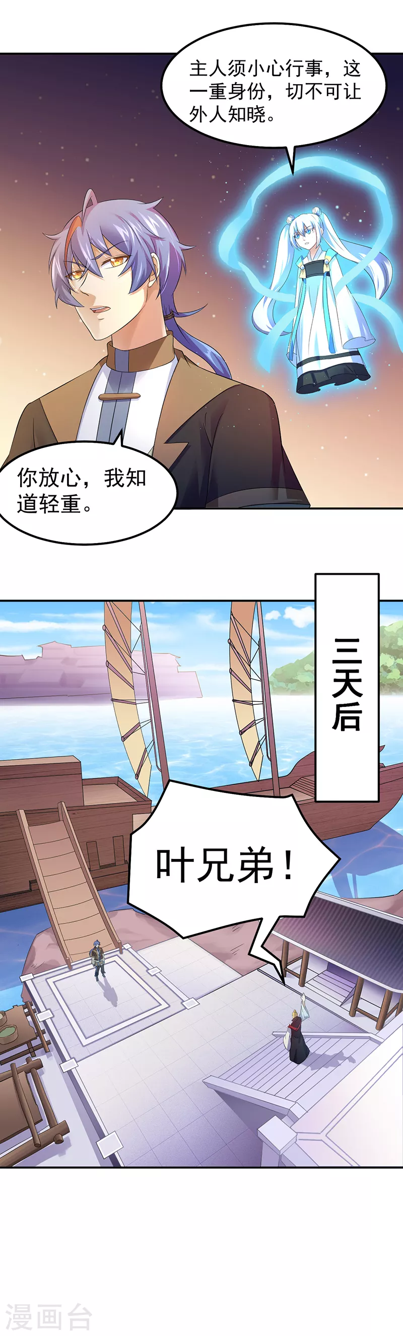 第62话 天罡煅骨经12