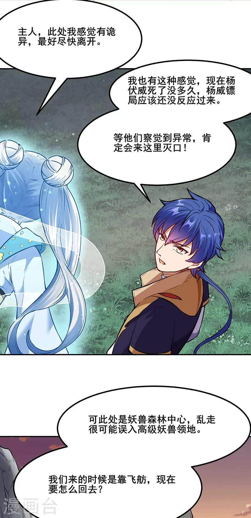 第218话 老朋友31