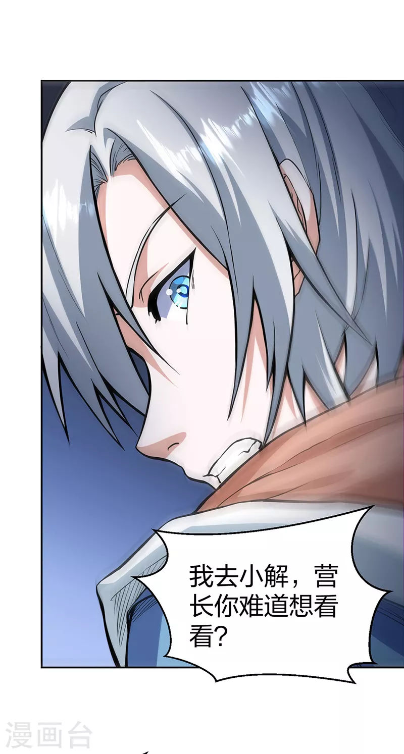 第447话 妖兽中的神明7