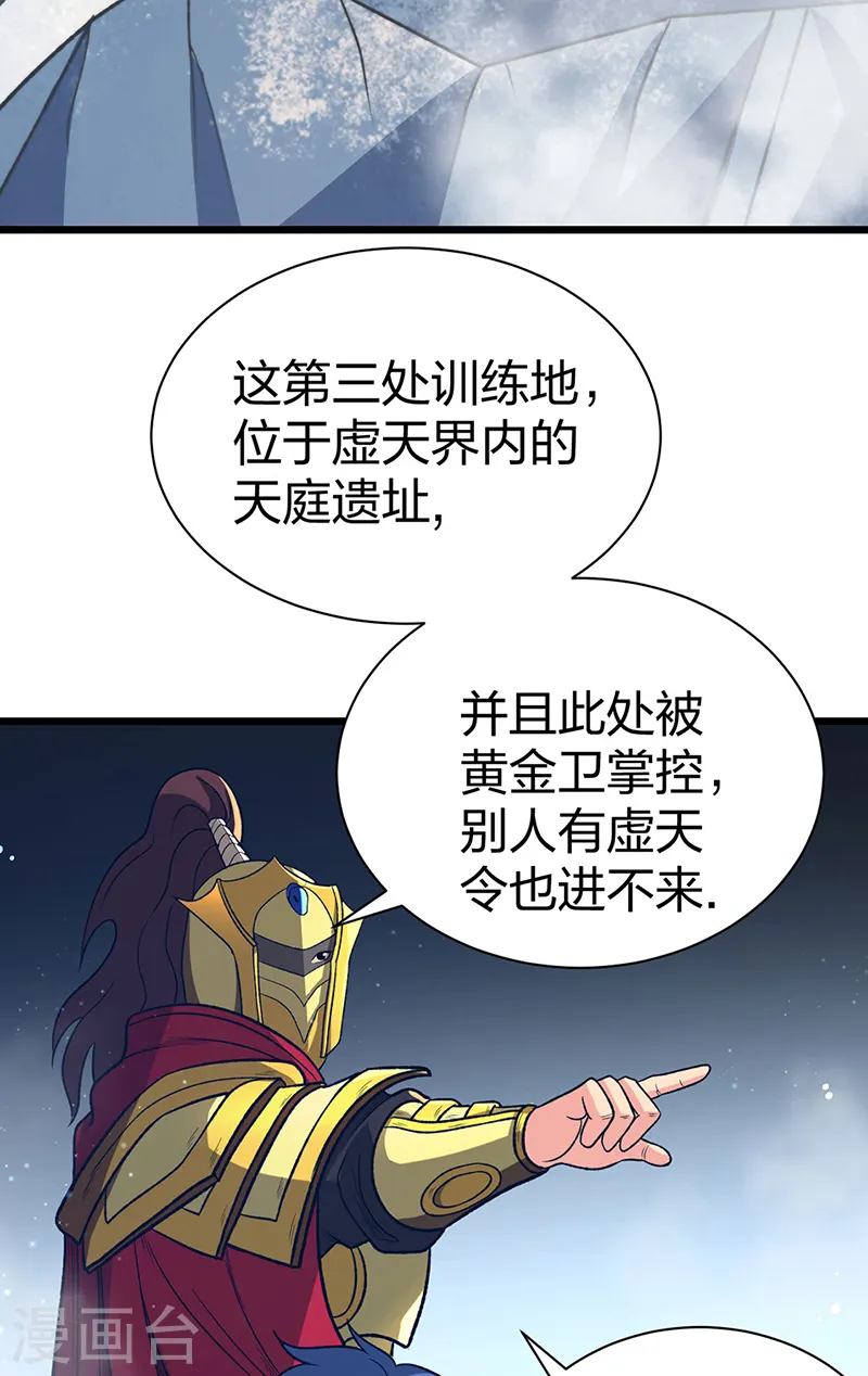 第553话 诸天万界图26