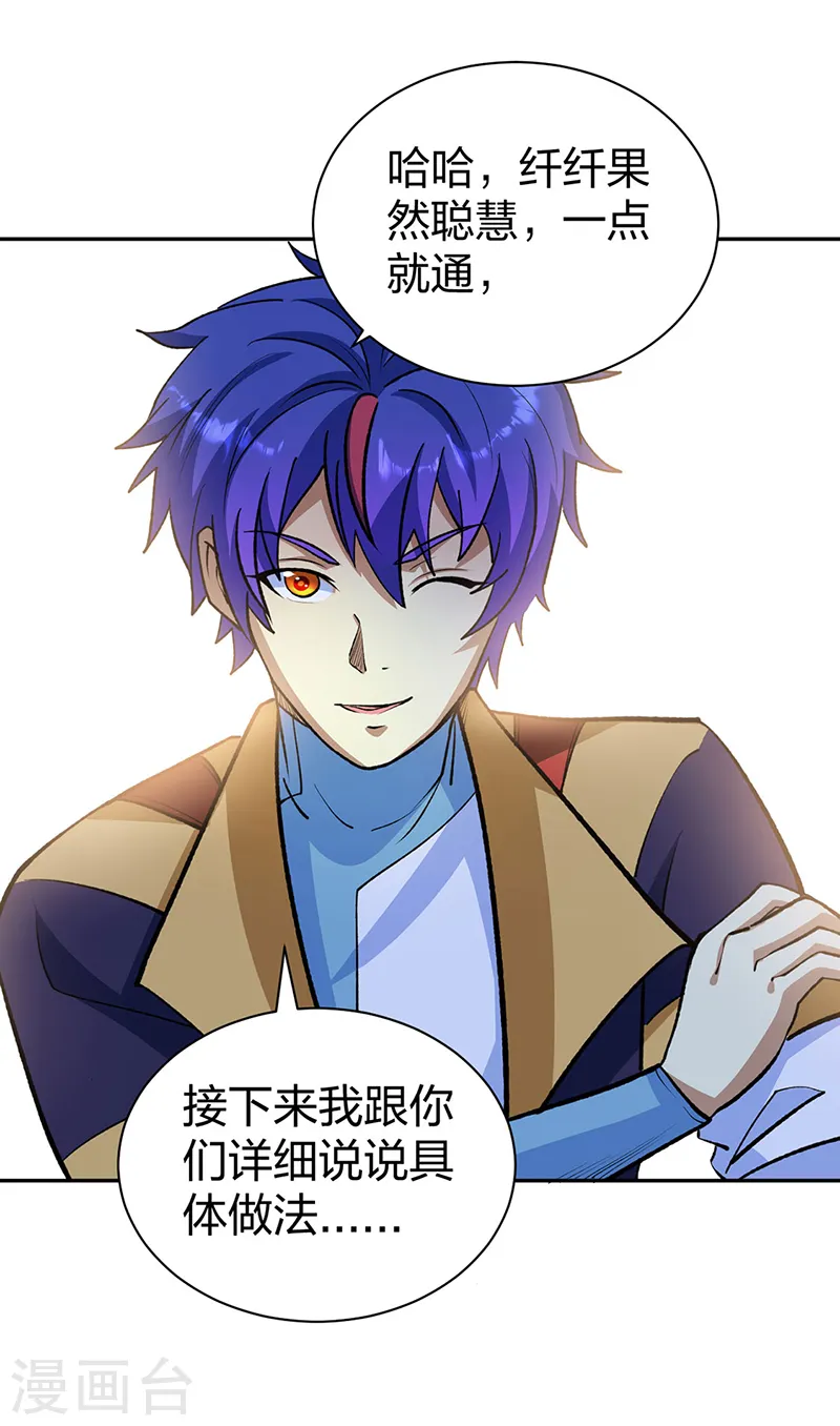 第530话 龙家出事13