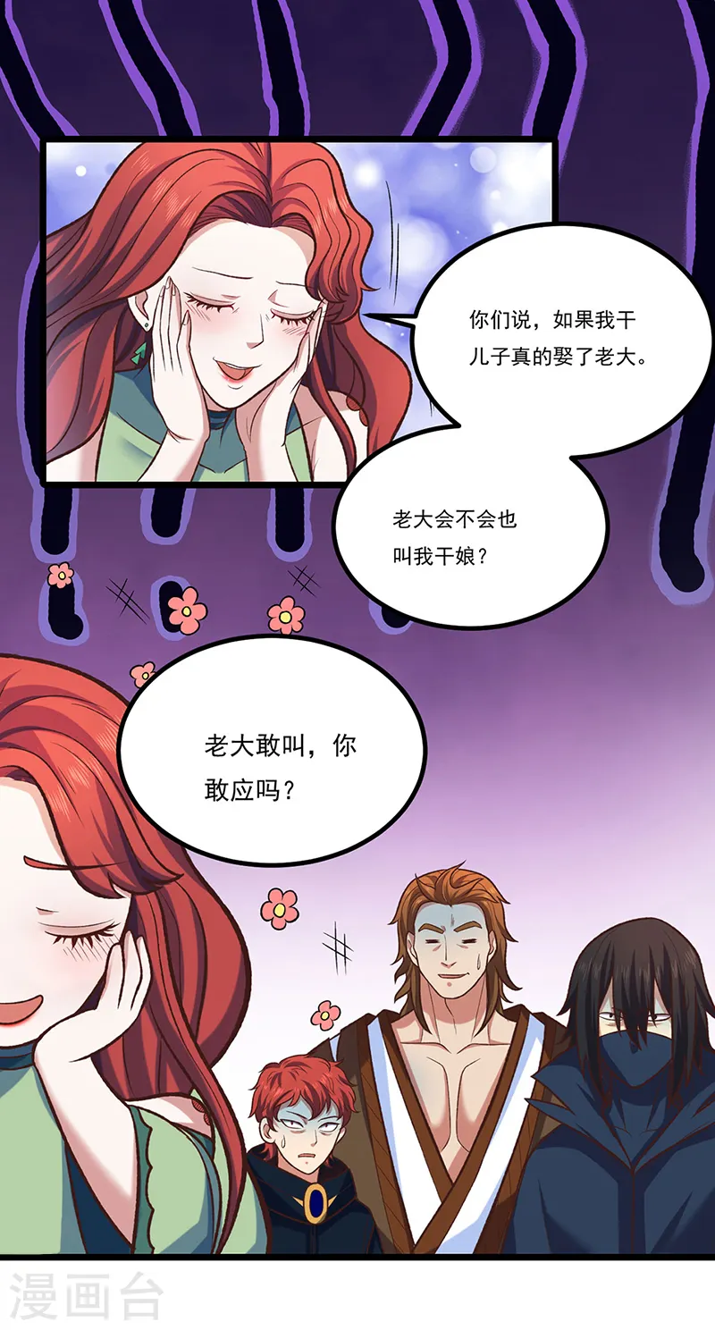 第525话 长公主风羲10