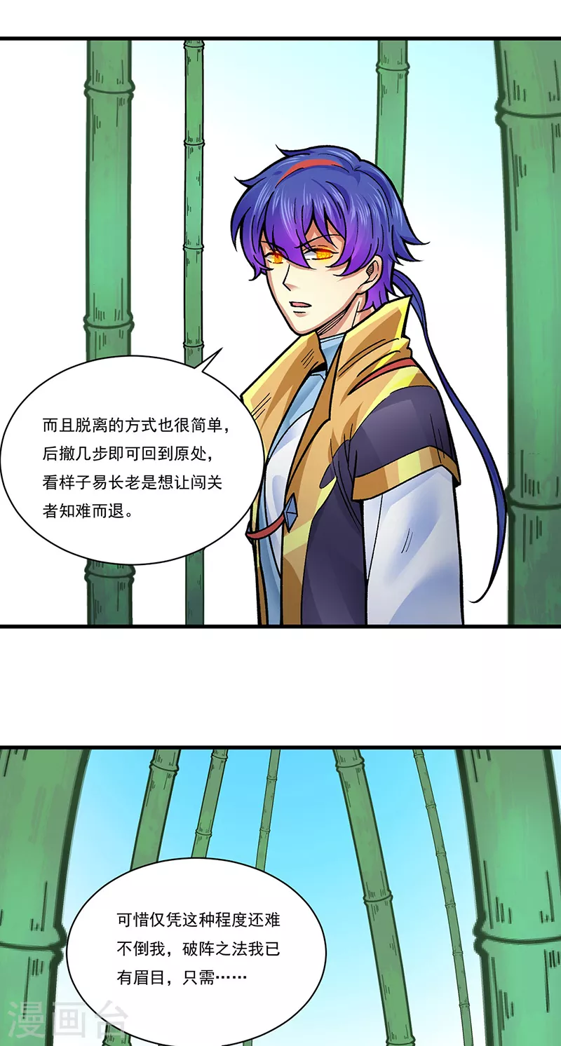 第342话 拜师关13