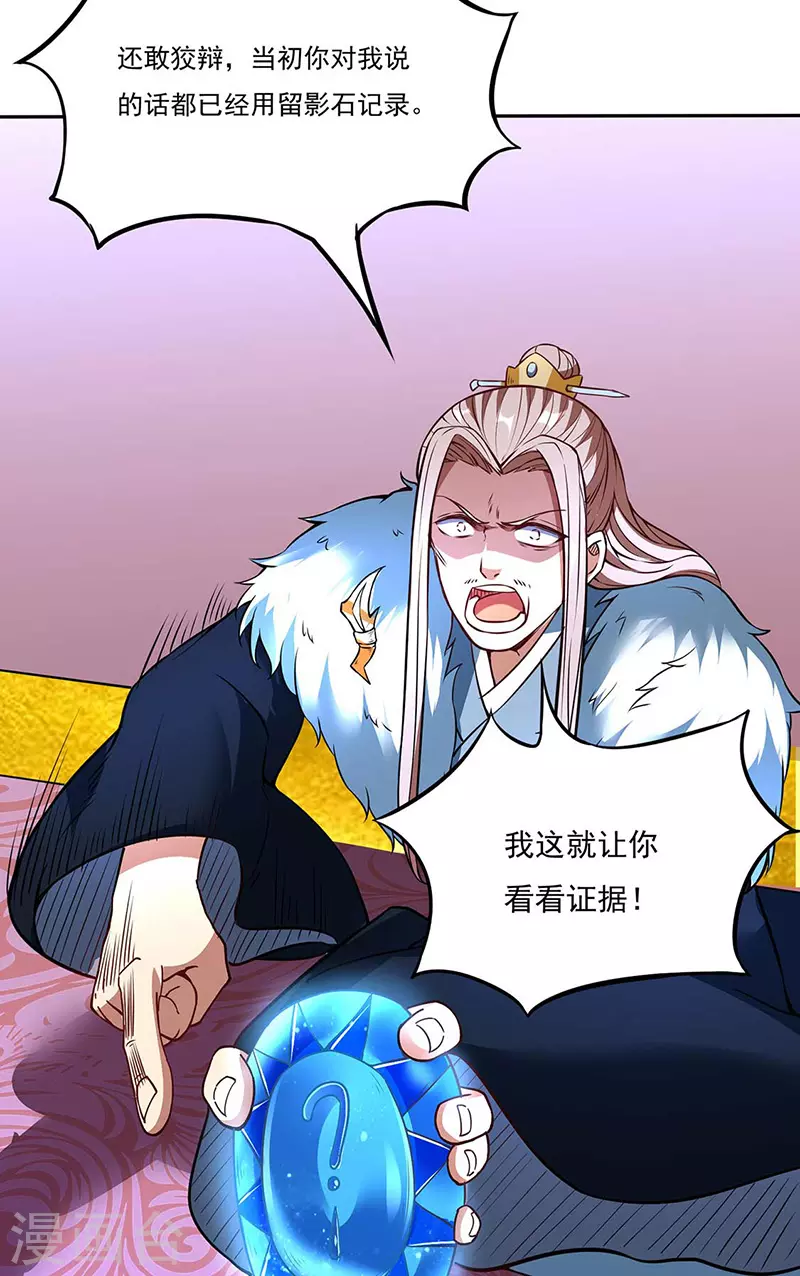 第200话 赤阳之灾18